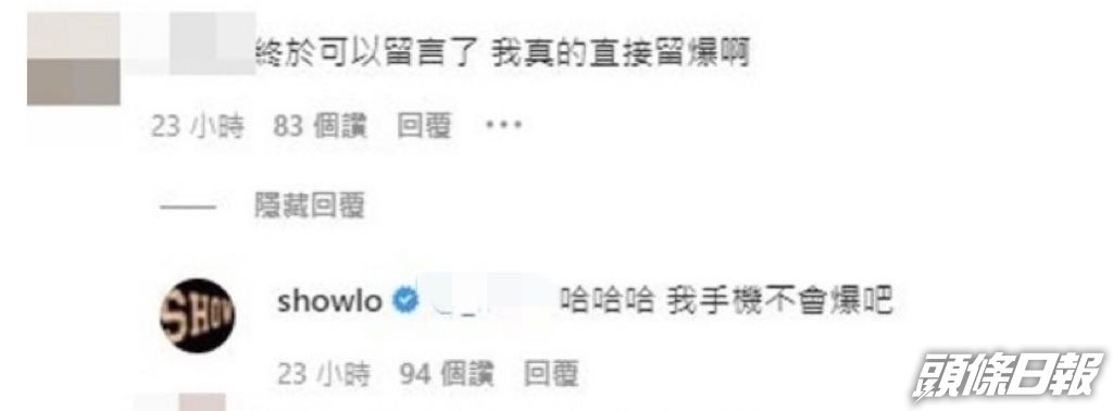 小豬還心情靚地搞笑留言。